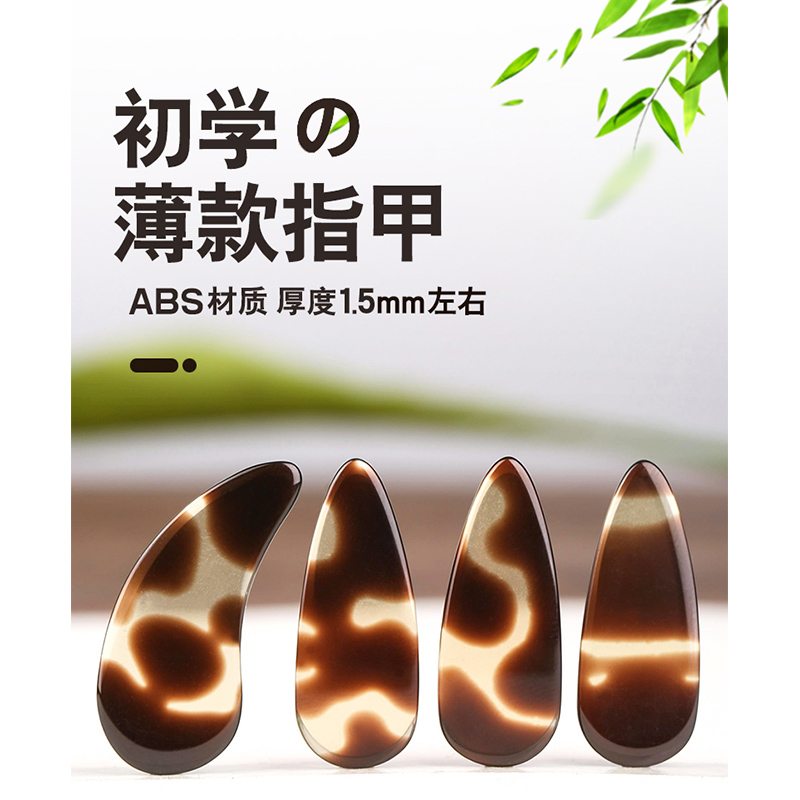 Guzheng nails children's medium and small size righteous armor adult large size fake nails to send tape for professional beginners