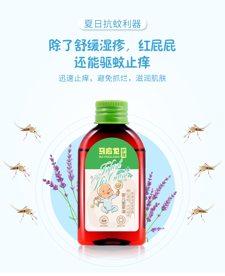 马应龙 婴幼儿专用 天然紫草油 50ml 舒缓湿疹/修护红臀/驱蚊止痒 图8