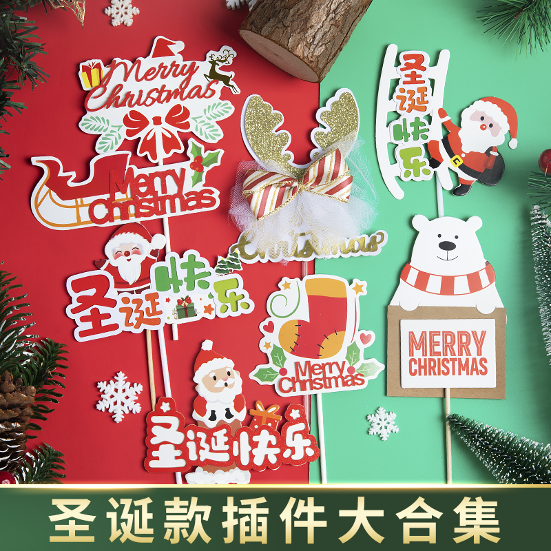 Christmas Cake Decoration Old Man Deer Bear Christmas Birthday Cake Plugin Cake Decoration Plug-in Grand set-Taobao