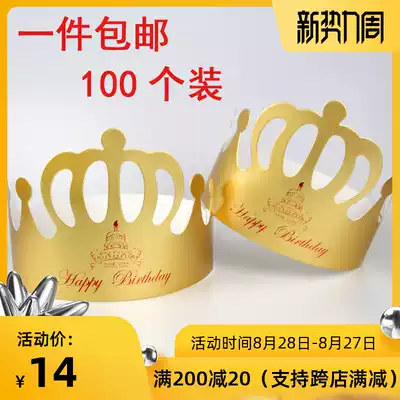 Birthday hats, party hats, cake hats, adult children's crown hats, decorative paper hats, 100