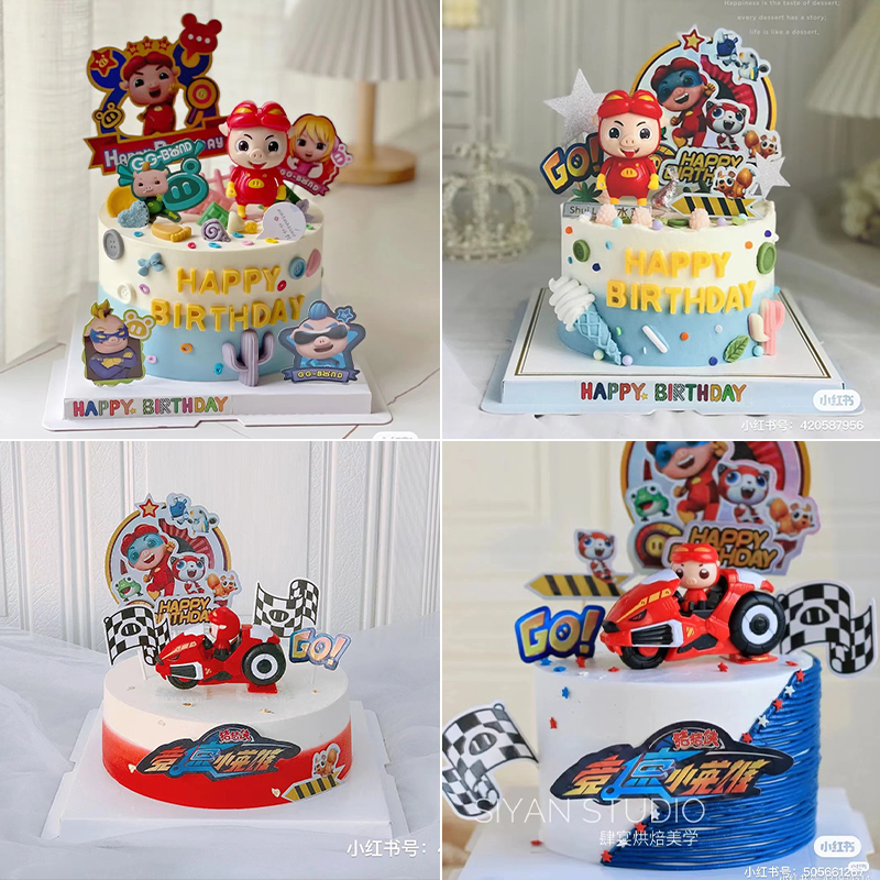 Pig Pig-Man Series Cake Decoration Race Speed Little Hero Dinosaur Diary Boy Birthday Cake Decoration Pendulum plug-in-Taobao