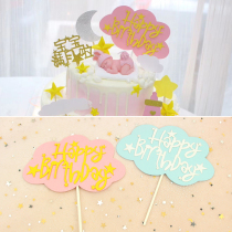 Party cake decoration Star Girl heart clouds happy birthday birthday cake decoration creative dessert table decoration
