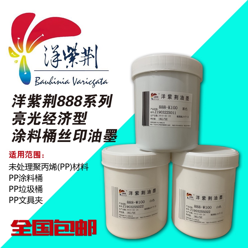 Foreign Bauhinia 888 Series Bright Light Type PP Paint Bucket Engine Oil Barrel Recycled Barrel Web Version Printed Transfer Printing Silkscreen Ink