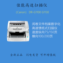 Canon DR-G1100 DR-G1100 G1130 A3 A3 Speed Scanner Feed Paper-style File Scanner Reading Rolls