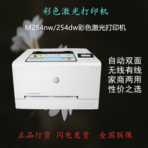 HP M452 454 455DN NW DW 552553554 555n dn Color Laser Printer
