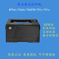 HP M706n dn DN 701n a 5200LX N black and white laser printer A3 web wired network