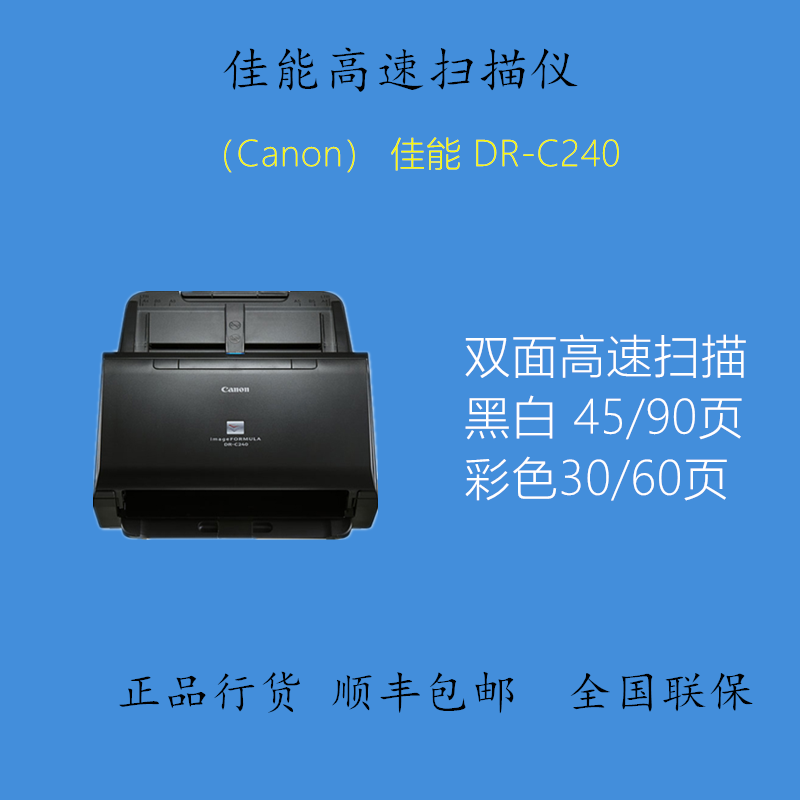 canon Canon Dr-c240 Color High Speed Automatic Double-sided Scanner Canon c230L c240L