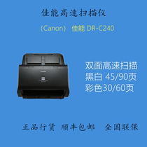 canon Canon Canon dr-c240 Color high speed automatic double-sided scanner Canon c230L c240L