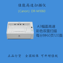 canon Canon Canon DR-M1060 High Speed a3 Double Face Scanner Canon m1060 Scanner