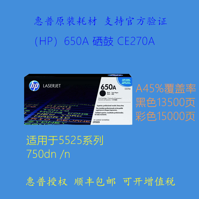 HP HP HP CE270A 271A 272A 273A selenium drum HP5525 HP650A 750dn 750dn