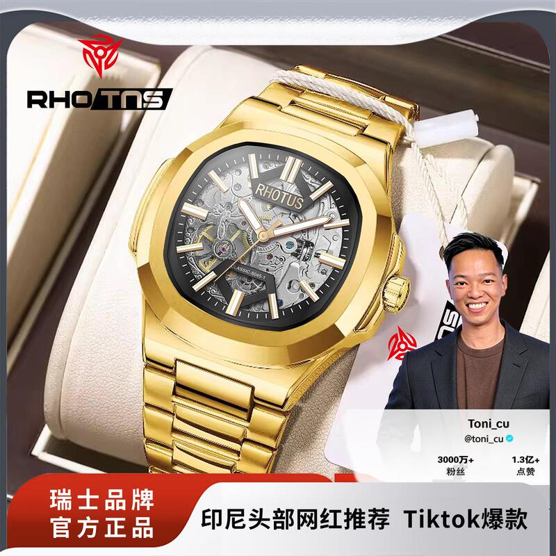 New Rhotns Nautilus Waterproof Business Korean Style Fashionable Automatic Mechanical Watch High-End Men's Watch Foreign Trade Model