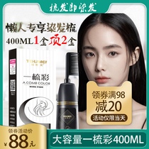 A comb color hair dye plant pure own at home hair dye cream female 2020 popular color whitening new 400ml