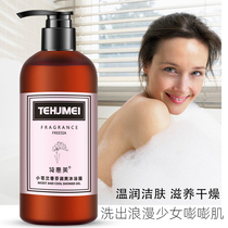 Shower gel fragrance long-lasting fragrance family pack Large capacity men and women refreshing universal student family set
