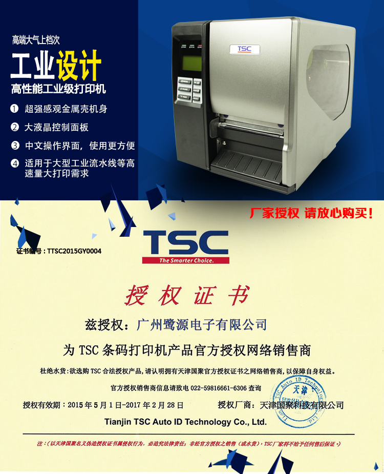 Máy in mã vạch TSC đại lý bán lõi TT047-60 nhãn máy in mã vạch tự dính - Thiết bị mua / quét mã vạch