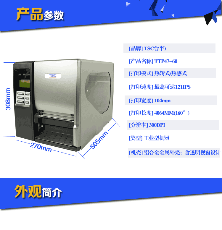 Máy in mã vạch TSC đại lý bán lõi TT047-60 nhãn máy in mã vạch tự dính - Thiết bị mua / quét mã vạch