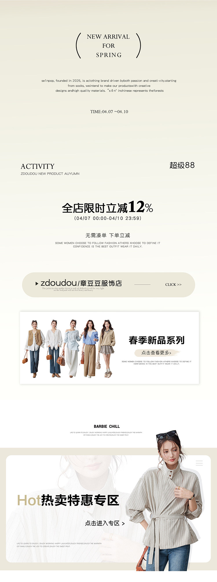 自定義 20260331