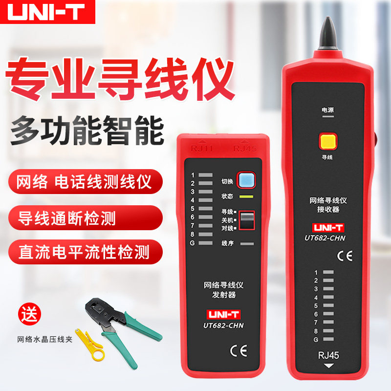 Unitech UT682 Multifunctional Network Cable Finder Anti-Interference Network Line Finder Telephone Line Test Tracer