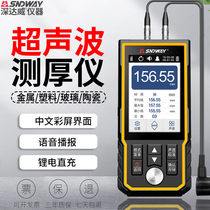 Shendawei Ultrasonic Thickness Gauge Metal Thickness Gauge Digital Display Steel Plate High-Precision Plastic Glass Thickness Measuring Instrument
