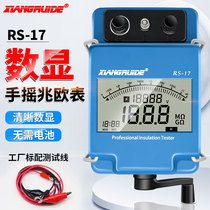 Xiangruide RS-17 hand-cranked digital insulation resistance tester digital display resistance meter 500V shaking meter megger