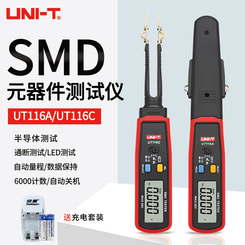 Youlide UT116A C component test clip SMD resistance detector Capacitor diode SMD multimeter
