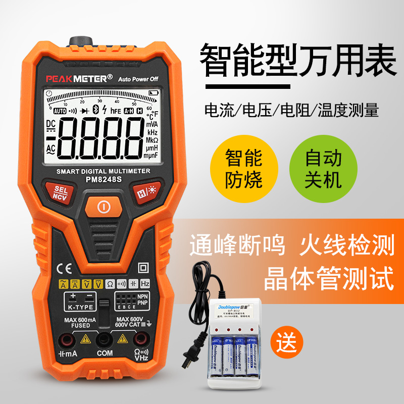 Huayi PM8248S automatic digital meter Intelligent multi-function mini energy meter High precision capacitance meter