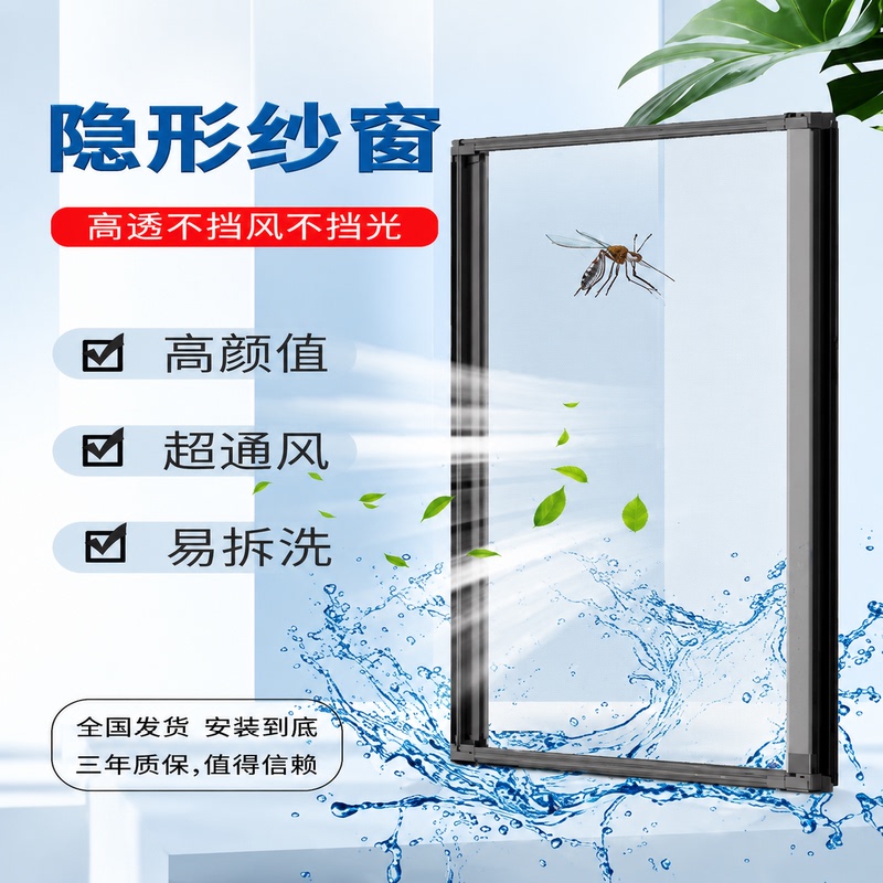 High-Definition, High-Transparency, Mesh-Free, Punch-Free, Retractable, Push-Pull, Anti-Mosquito, Dust-Proof, Foldable, Outward-Opening Aluminum Alloy Screen Window, Self-Installation