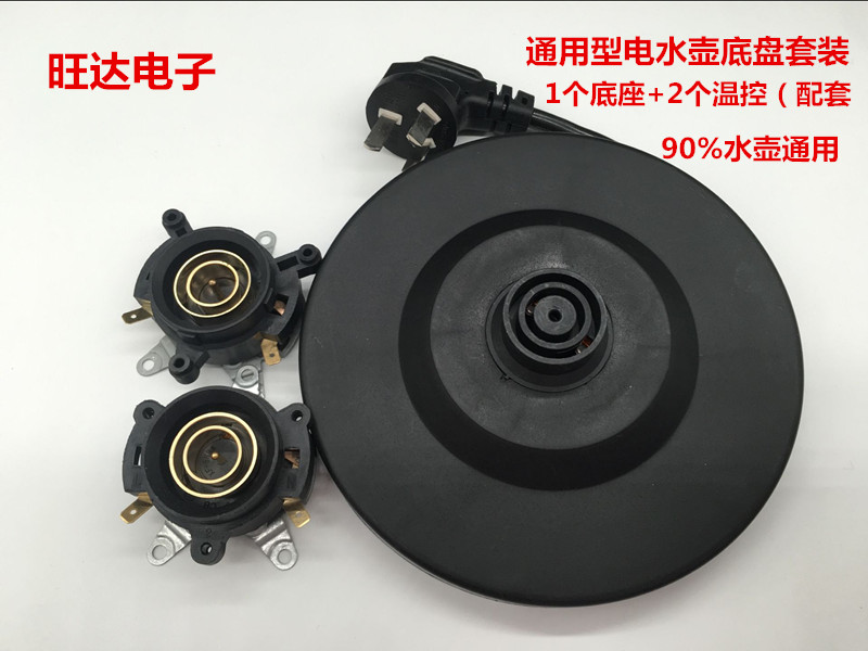 Universal electric kettle base suit universal chassis quick cooking pot base accessories base 2 temperature-controlled
