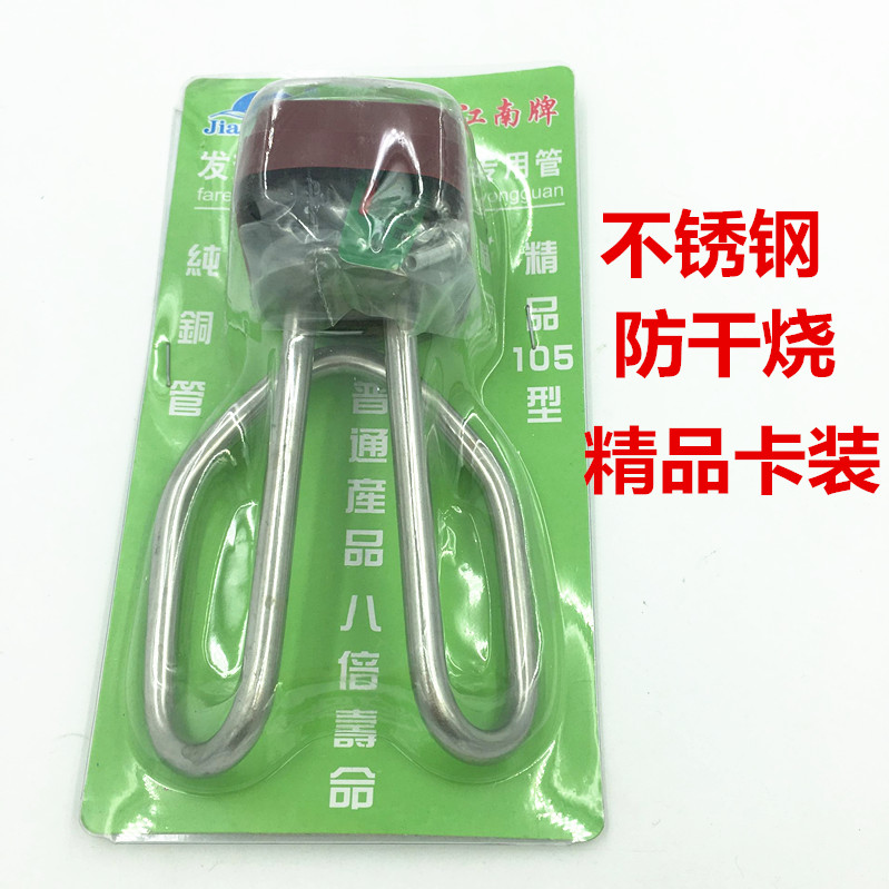 Electric kettle heating tube anti-dry burning pot heart electric heating tube 220V1500W quality packaging long life