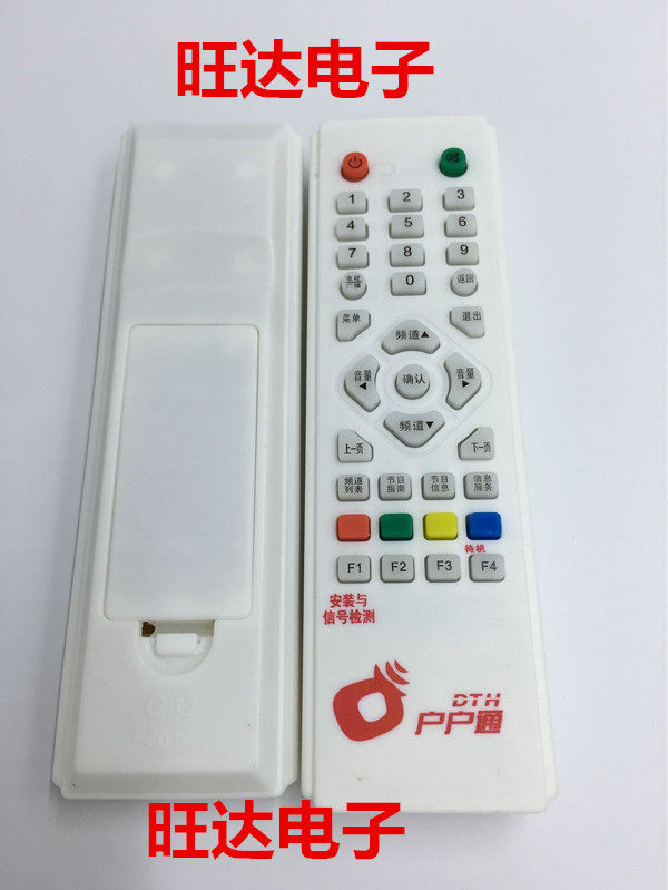 Midnine remote control satellite TV reception antenna Small-cover outdoor machine box remote control universal remote control