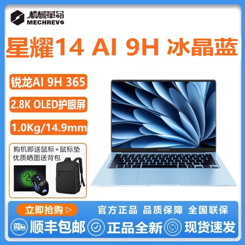 MECHREVO/机械革命 Несоограничен 15 -кратный не ограниченный 15xproai9h 14x Ryzen Blizzard Computer