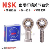 Japan NSK fisheye rod end joint bearing PHS 5 6 8 10 12 14 16 18T K connecting rod internal thread