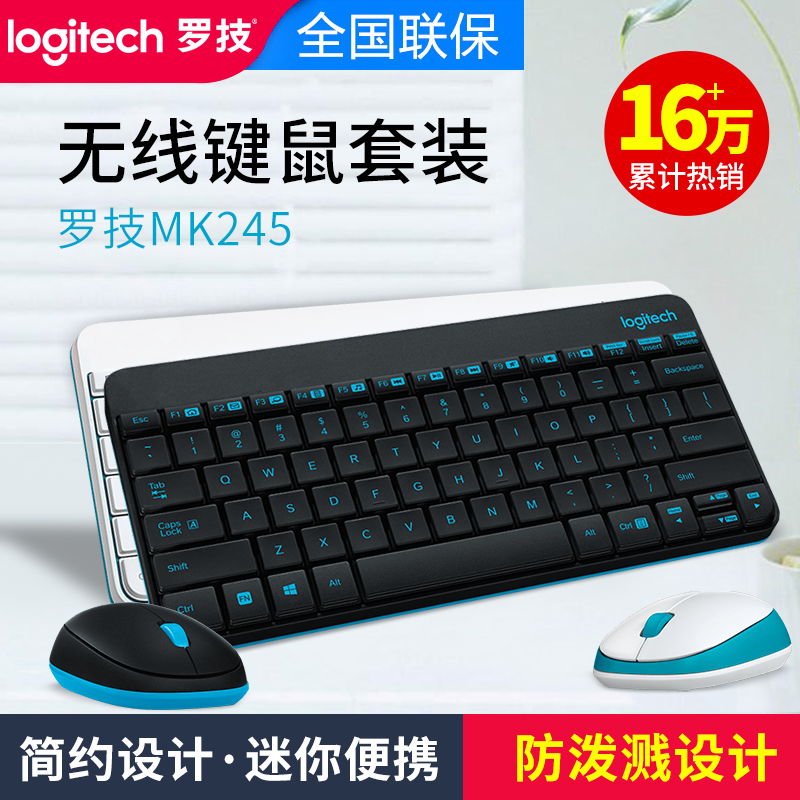 Logitech MK245 MK240 wireless set mouse keyboard mini portable mute computer office key mouse MK220