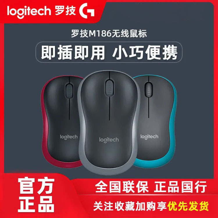 Guoxin M186 m185 Wireless mouse notebook desktop computer three years combined Baof170 black
