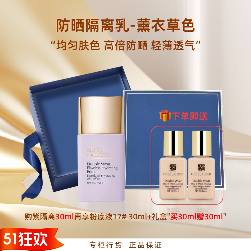 【May Day Carnival】 Estee Lauder Color Correcting Primer 30ml Long-Lasting, Translucent, Genuine Product