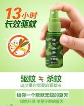 Summer outdoor mosquito repellent spray for adults outdoor mosquito repellent water jungle anti-mosquito liquid mosquito repellent for children