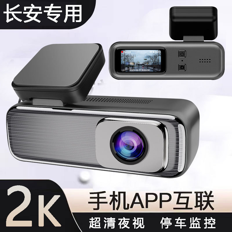 Changan Univ Smart Electric Idd Streaming Media USB Interface Dual-Camera Front and Rear 24-Hour Parking Monitoring Dashcam Changan Univ Smart Electric Idd Streaming Media USB Interface Dual-Camera Front and Rear 24-Hour Parking Monitoring Dashcam