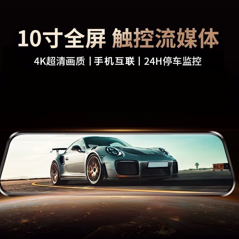 Full-Screen Streaming Media Dash Cam 4K Dongfeng Fengshen A60 Ax5 Ax3 Ax7 Dual Recording Front and Rear