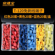 Anjiebao T-type terminal block stripping-free terminal quick connector soft cord downlight quick connector T-shaped lamp and