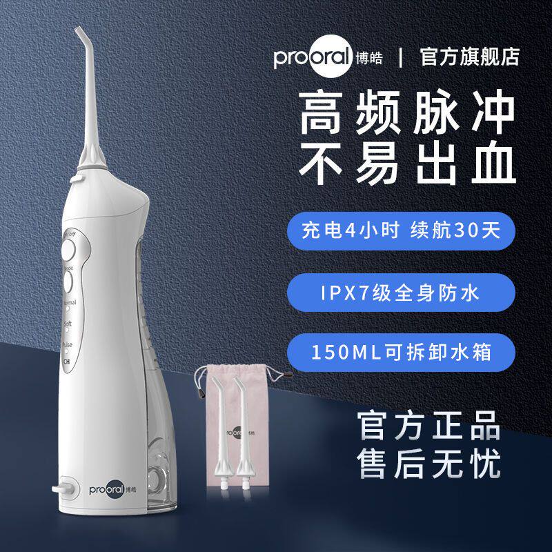 Bohao 5002 Pulsifier Electric floss cleaner portable dental cleaner dental cleaner to remove dental scale