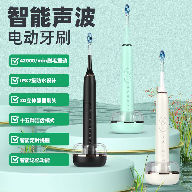 Electric toothbrush adult wireless induction charging fully automatic waterproof soft coupler package for male and female students