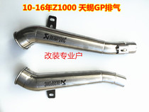 Suitable for 10-16 years Kawasaki Z1000 modified Scorpio exhaust pipe Z1000 Scorpio GP pipe Kawasaki
