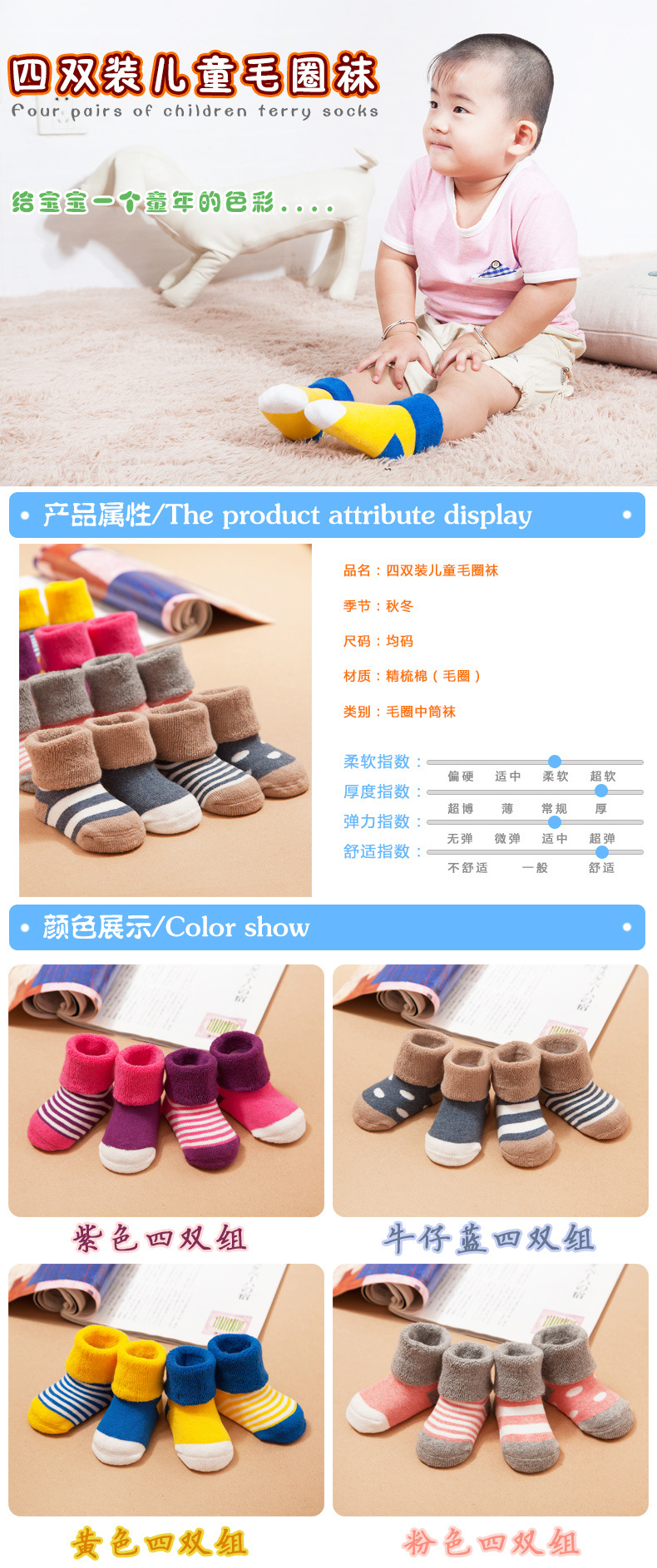 Chaussettes pour bébé - Ref 2110534 Image 10