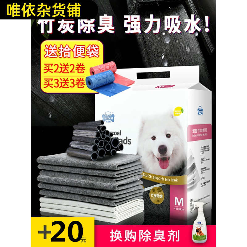 Spoilt Puppy Urine Mat 100 slices s Deodorized Thickened Diaper Cat Diaper Teddy Pee not wet Absorbent Pet Supplies