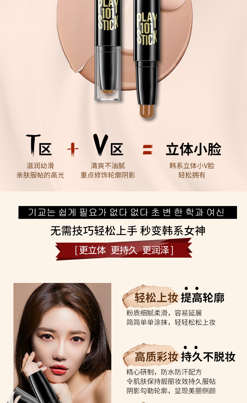 Đúp đầu sửa chữa que ánh sáng cao dual-sử dụng người mới bắt đầu sáng che khuyết điểm mặt bóng V mặt mũi bóng bột nằm tằm bút đánh khối