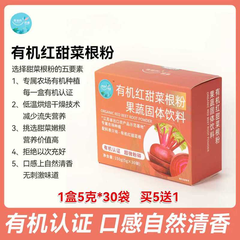 Body Channel Organic Beetroot Powder Superfood Energy Soup High-Quality Dietary Fiber Iron Auntie 30 Bags Body Channel Organic Beetroot Powder Superfood Energy Soup High-Quality Dietary Fiber Iron Auntie 30 Bags