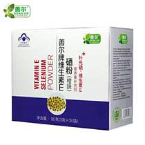 Selenium - E yeast Selenium powder 30 bags of orange - supplemented selenium powder natural deep seaweed plant extraction