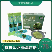Speed Organic Live Organic Live Camel Powder Dietary Fiber Direct Direct Energy Soup Super Food 5g*30 bags