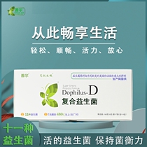 Adult probiotics in the United States DuPont 8 bacteria 42 billion food grade bacteria can be yogurt bacteria