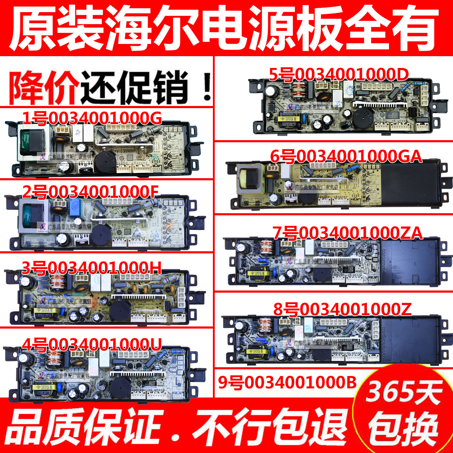 Haier washing machine computer board 0034001000F G B H D ZA U GA power board control motherboard