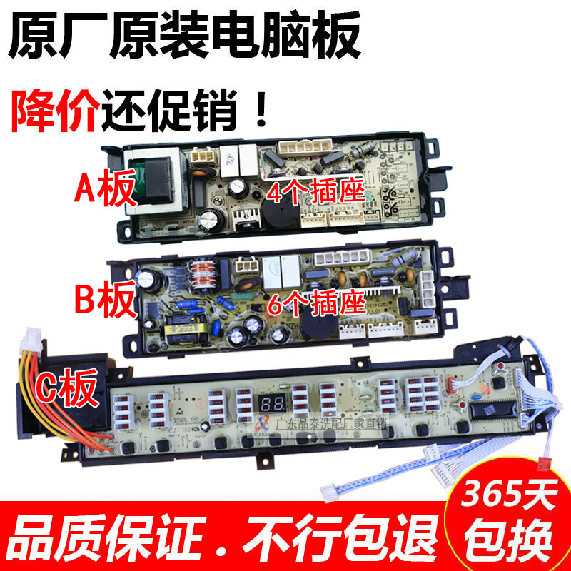 Brand new Haier fully automatic 7 5 kg washing machine XQB75-KS828 motherboard power board display panel One